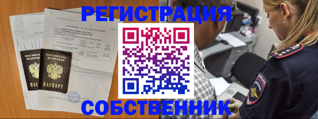 временная прописка в Кондрово