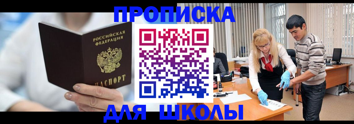 прописка в Кондрово