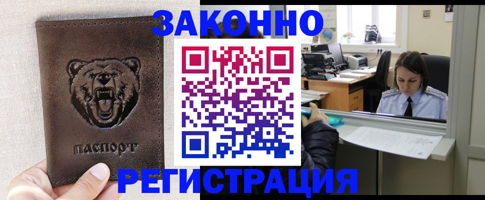 прописка 2025 в Кондрово