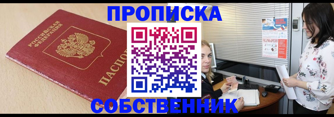 прописка паспорт в Кондрово