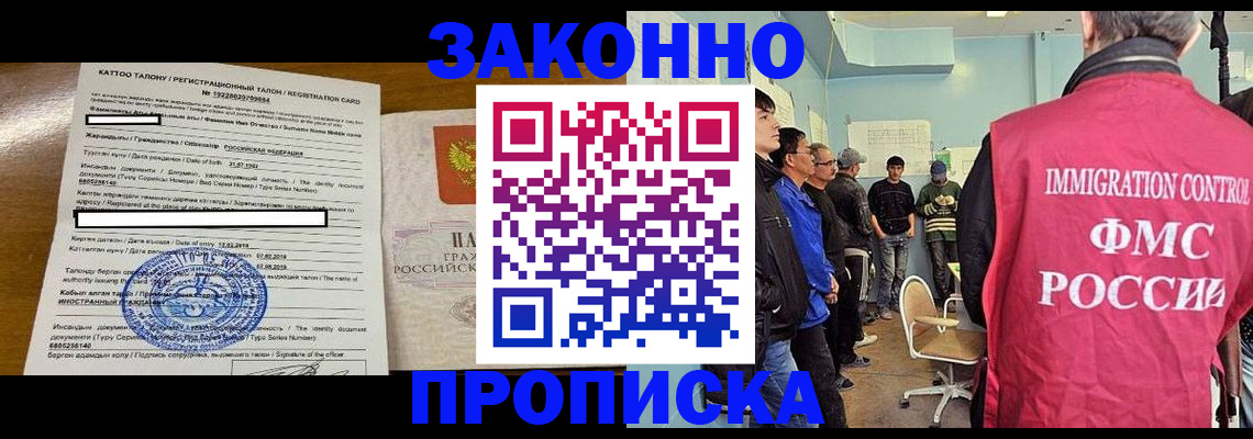 прописка для школы в Кондрово