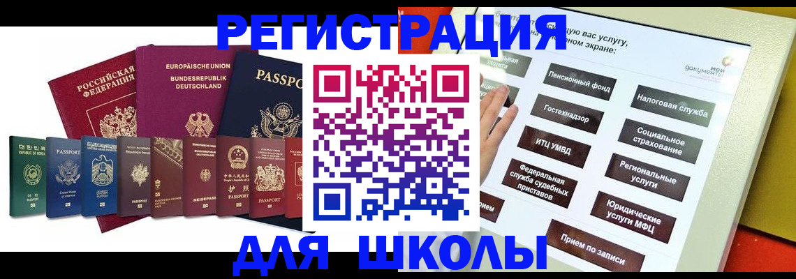 прописка штамп в Кондрово