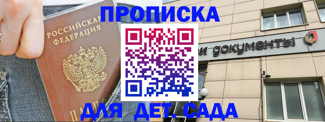 пропишу в квартире в Кондрово